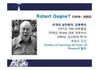 [교수학습이론] 가네 Gagne의 학습이론-5