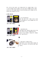 [무역 상무론, 사업계획서] 얼굴 인식 자판기(Fujitaka) 사업계획서-3
