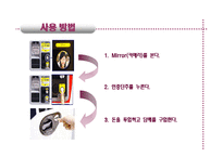 [무역 상무론, 사업계획서] 얼굴 인식 자판기(Fujitaka) 사업계획서-5
