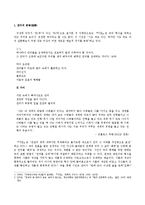 [문학] 김경주 `기담`-2