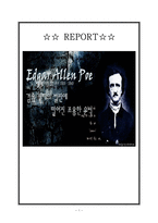 [영미문학] Edgar Allan Poe 에드거 앨런 포 작품세계 -Ligeia-1