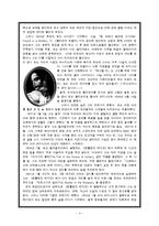 [영미문학] Edgar Allan Poe 에드거 앨런 포 작품세계 -Ligeia-4