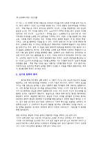 [한국현대문학] 김수영 문학-8