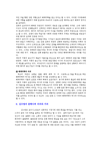 [한국현대문학] 김수영 문학-19