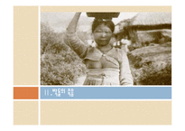 박돌의 죽음과 낙동강 -작품에 담긴 사회주의적 색채-8
