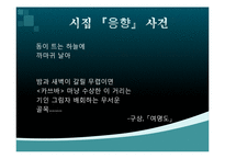 [한국현대문학] 분단시-3