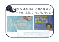 [한국어] 매체에 따른 광고 언어의 특징- 아파트 보험-8