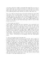 [경영학과] 지속가능경영의 사례와 추진과제00-6
