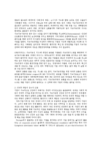 [경영학과] 지속가능경영의 사례와 추진과제00-8