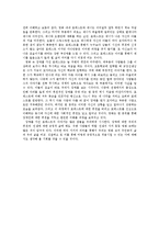 [감상문] 영화 포레스트검프 감상문-2