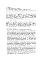 [한국고전산문교육론] 이생규장전-2