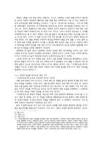 [한국고전산문교육론] 이생규장전-4