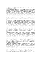 [한국고전산문교육론] 이생규장전-7