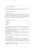 [한국고전산문교육론] 이생규장전-9