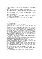 [한국고전산문교육론] 이생규장전-10
