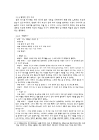 [한국고전산문교육론] 이생규장전-11