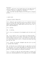 [한국고전산문교육론] 이생규장전-12