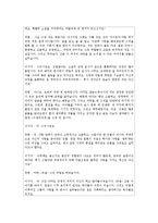 [한국고전산문교육론] 이생규장전-13