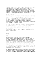 [경영] 레인콤의 아이리버 분석-10