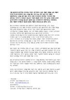 [경영] 레인콤의 아이리버 분석-11
