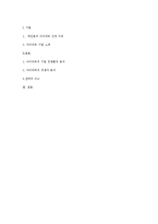 [경영] 레인콤의 아이리버 분석-12