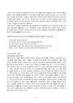 [중국경영론] SM 엔터테인먼트의 성공적인 중국진출-10