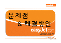 [기업경영] 이지젯 easyJet 경영성공사례-16