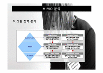 [패션마케팅] 엠비오 M-VIO 남성복-12