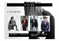 [패션마케팅] 엠비오 M-VIO 남성복-16