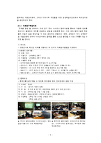 [교육행정] 학교도서관 우수 경영 사례-6