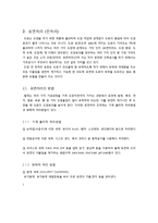 [조선해양공학] 선박생산공학개론-7