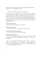 [조선해양공학] 선박생산공학개론-16
