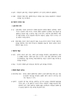 분단문학의 계보와 작품 분석 -최인훈 `광장`, 김소진 `쥐잡기`-3