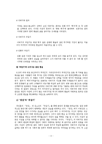 분단문학의 계보와 작품 분석 -최인훈 `광장`, 김소진 `쥐잡기`-6