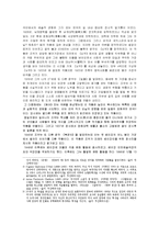 [중국현대문학사] 조우 -`뇌우(雷雨)`, `북경인(北京人)`을 중심으로-2