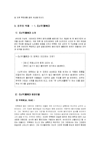 [중국현대문학사] 조우 -`뇌우(雷雨)`, `북경인(北京人)`을 중심으로-3