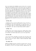 [중국현대문학사] 조우 -`뇌우(雷雨)`, `북경인(北京人)`을 중심으로-5