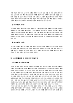 [중국현대문학사] 조우 -`뇌우(雷雨)`, `북경인(北京人)`을 중심으로-6