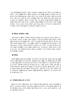 [중국현대문학사] 조우 -`뇌우(雷雨)`, `북경인(北京人)`을 중심으로-14