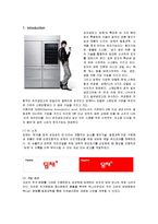 [마케팅] 김치냉장고 딤채의 마케팅과 향후 전략-1