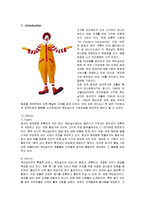 [경영전략] 맥도날드 맥카페(McCafe)의 전략 분석-1