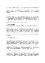 [중소기업경영론] 중소기업의 인력난 현황, 원인, 대책-10