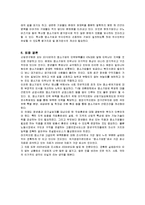 [중소기업경영론] 중소기업의 인력난 현황, 원인, 대책-11