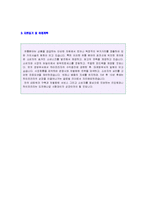 (2019년 하이프라자 자기소개서) LG하이프라자 공채 자기소개서 합격예문 [LG전자 하이프라자 자기소개서/하이프라자 합격 자소서]-2
