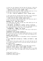 [한의학원전 외과] 통천오지 도씨서문 자기서문 범례-9