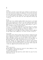 [자기소개서] 자기소개서 BEST 합격예문(최신자료) ★★-1