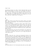 [자기소개서] 자기소개서 BEST 합격예문(최신자료) ★★-5
