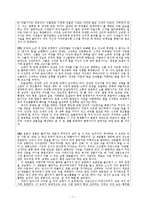 [교육학] 이화여자대학교 논술고사 안내 및 기출문제00-7