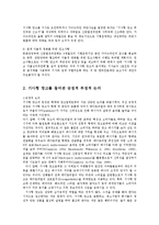 [신문방송학] 기사형광고의 논쟁과 향후방향00-3