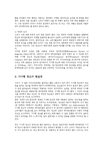[신문방송학] 기사형광고의 논쟁과 향후방향00-4